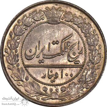 سکه 100 دینار 1337 - MS62 - احمد شاه