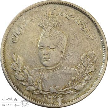 سکه 2000 دینار 1339/6 (سورشارژ تاریخ) تصویری - EF40 - احمد شاه