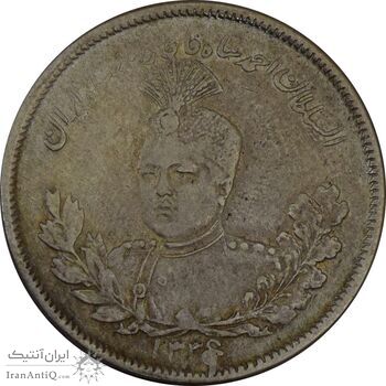 سکه 2000 دینار 1339/6 (سورشارژ تاریخ) تصویری - EF40 - احمد شاه