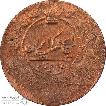 سکه 25 دینار تاریخ نامشخص (خارج از مرکز) - AU50 - ناصرالدین شاه