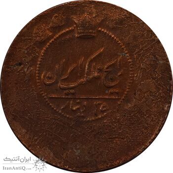 سکه 25 دینار تاریخ نامشخص (خارج از مرکز) - AU50 - ناصرالدین شاه