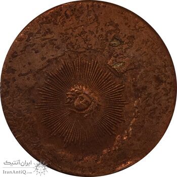 سکه 25 دینار تاریخ نامشخص (خارج از مرکز) - AU50 - ناصرالدین شاه