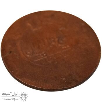 سکه 25 دینار تاریخ نامشخص (خارج از مرکز) - AU50 - ناصرالدین شاه