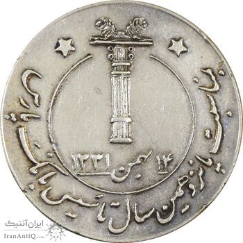 مدال بانک پارس 1346 - AU50 - محمد رضا شاه
