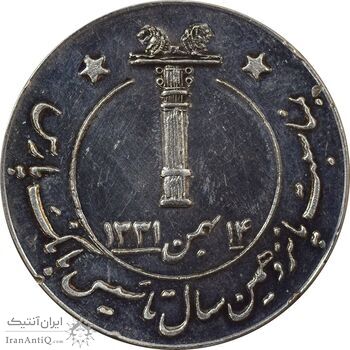 مدال بانک پارس 1346 - AU50 - محمد رضا شاه