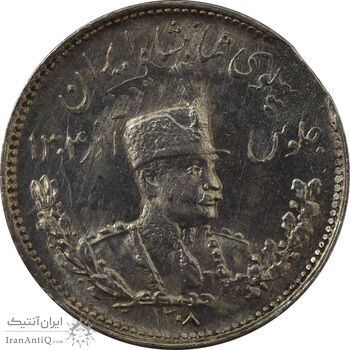 سکه 1000 دینار 1308 تصویری (پولک ناقص) - MS62 - رضا شاه