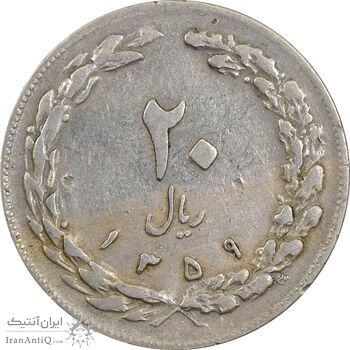 سکه 20 ریال 1359 (چرخش 180 درجه) - VF35 - جمهوری اسلامی