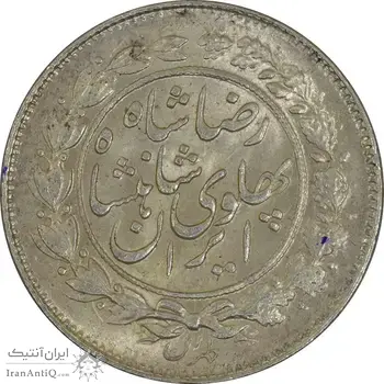 سکه 1000 دینار 1305 خطی - MS64 - رضا شاه