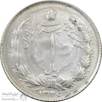 سکه 1 ریال 1326 - AU50 - محمد رضا شاه