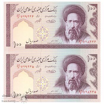 اسکناس 100 ریال (شیبانی - حسینی) شماره متفاوت - جفت - UNC65 - جمهوری اسلامی