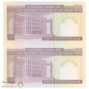 اسکناس 100 ریال (شیبانی - حسینی) شماره متفاوت - جفت - UNC65 - جمهوری اسلامی