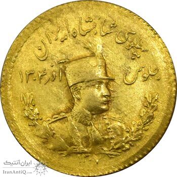 سکه طلا یک پهلوی 1307 تصویری - MS61 - رضا شاه