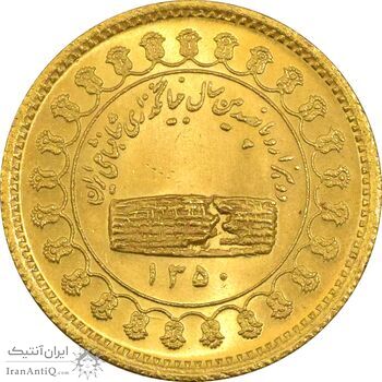 مدال طلا منشور کوروش بزرگ 1350 - MS63 - محمد رضا شاه مدال طلا منشور کوروش بزرگ 1350 - MS63 - محمد رضا شاه