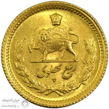 سکه طلا ربع پهلوی 1332 - MS63 - محمد رضا شاه