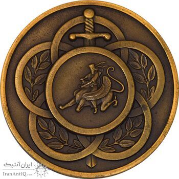 مدال برنز ستاد ارتشتاران - MS62 - محمدرضا شاه