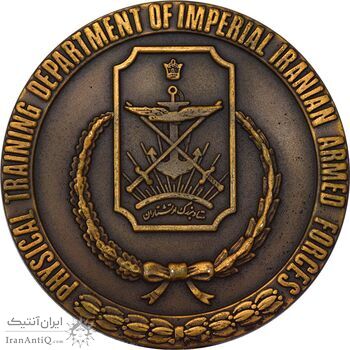 مدال برنز ستاد ارتشتاران - MS62 - محمدرضا شاه