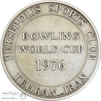 مدال نقره بانک عمران به مناسبت جام جهانی بولینگ 1355 - AU - محمد رضا شاه