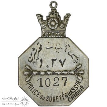 نشان پلیس تامینات (قصر شیرین) شماره 1027 - EF - رضا شاه نشان پلیس تامینات (قصر شیرین) شماره 1027 - EF - رضا شاه