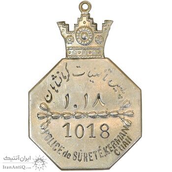 نشان پلیس تامینات (کرمانشاهان) شماره 1018 - UNC - رضا شاه