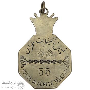 نشان پلیس تامینات (طهران) شماره 55 - VF - احمد شاه