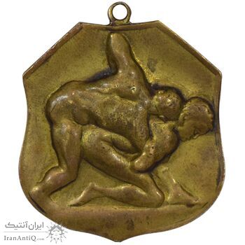 مدال برنز کشتی - VF - محمد رضا شاه