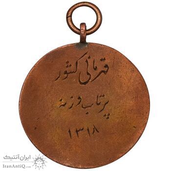 مدال آویز ورزش پرتاب وزنه 1318 - VF35 - رضا شاه