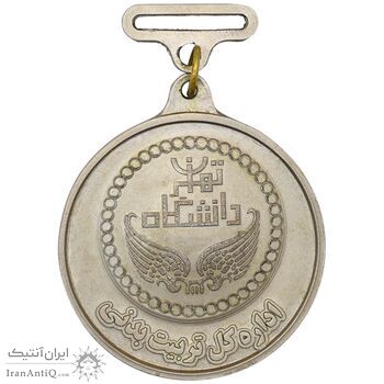 مدال آویز مسابقات ورزشی دانشگاه تهران - AU - جمهوری اسلامی