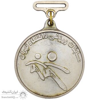 مدال آویز مسابقات ورزشی دانشگاه تهران - AU - جمهوری اسلامی
