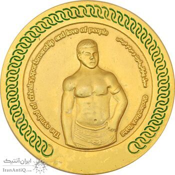 مدال یادبود جهان پهلوان تختی - AU - جمهوری اسلامی