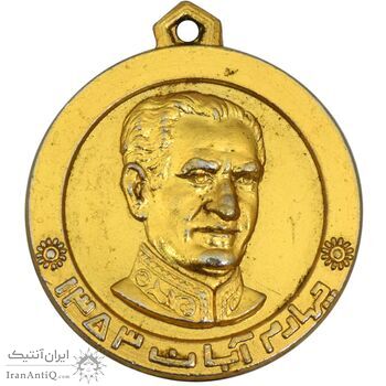 مدال یادبود چهارم آبان 1353 - AU - محمد رضا شاه