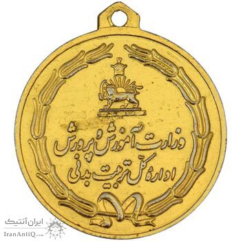 مدال یادبود چهارم آبان 1353 - AU - محمد رضا شاه
