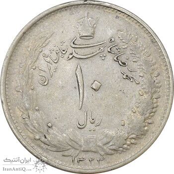سکه 10 ریال 1323 - VF35 - محمد رضا شاه
