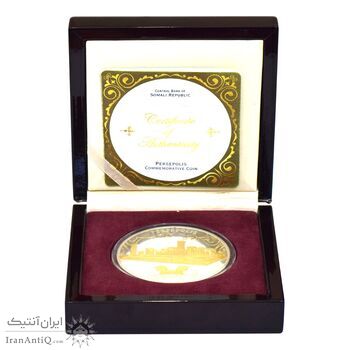 مدال نقره یادبود تخت جمشید 2006 (با جعبه) - UNC - جمهوری اسلامی مدال نقره یادبود تخت جمشید 2006 (با جعبه) - UNC - جمهوری اسلامی