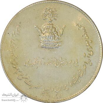 مدال نقره یادبود تاجگذاری 1346 - MS61 - محمد رضا شاه