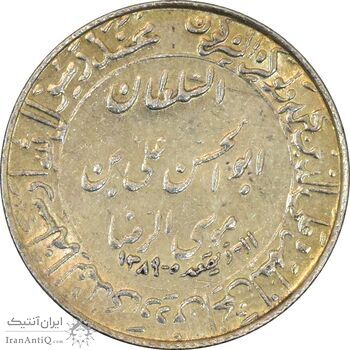 مدال یادبود میلاد امام رضا (ع) 1348 (ضریح) کوچک - MS64 - محمد رضا شاه