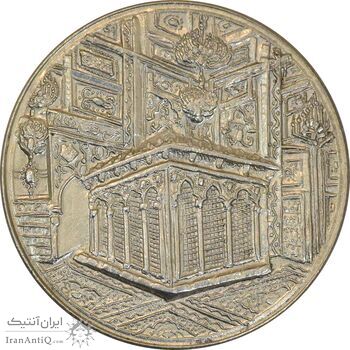 مدال یادبود میلاد امام رضا (ع) 1340 - AU50 - محمد رضا شاه