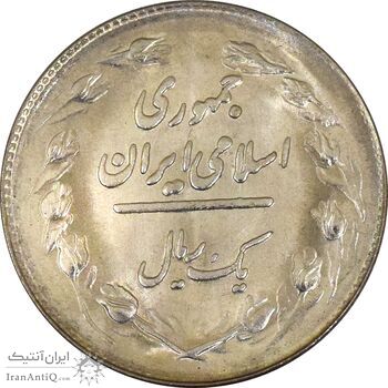 سکه 1 ریال 1362 - UNC - جمهوری اسلامی سکه 1 ریال 1362 - UNC - جمهوری اسلامی