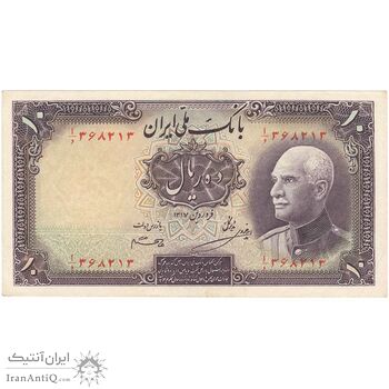 اسکناس 10 ریال پشت فارسی (بدون مهر) - تک - UNC61 - رضا شاه