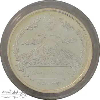 مدال نقره یادبود هشتاد و پنجمین سالگرد تاسیس بانک ملی ایران - UNC - جمهوری اسلامی