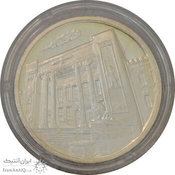 مدال نقره یادبود هشتاد و پنجمین سالگرد تاسیس بانک ملی ایران - UNC - جمهوری اسلامی مدال نقره یادبود هشتاد و پنجمین سالگرد تاسیس بانک ملی ایران - UNC - جمهوری اسلامی