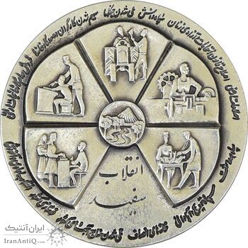 مدال نقره انقلاب سفید 1346 (با جعبه) - AU - محمد رضا شاه