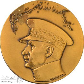 مدال صدمین سالگرد زادروز رضاشاه 2536 (با جعبه) - AU - محمد رضا شاه