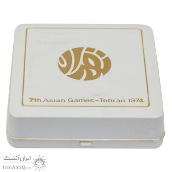 مدال یادبود بازی های آسیایی تهران 1353 (جعبه فابریک) - MS64 - محمد رضا شاه