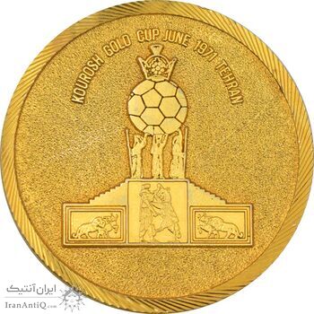 مدال جام فوتبال کوروش 1350 - AU50 - محمد رضا شاه
