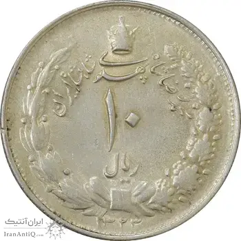سکه 10 ریال 1323 - AU58 - محمد رضا شاه