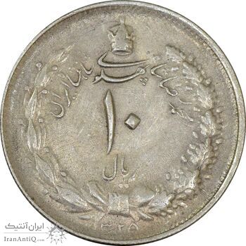 سکه 10 ریال 1325 - AU55 - محمد رضا شاه
