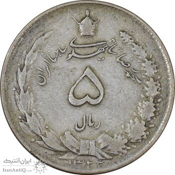 سکه 5 ریال 1322 - VF35 - محمد رضا شاه