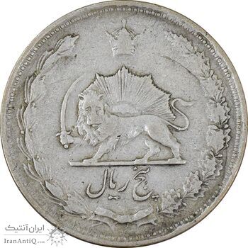 سکه 5 ریال 1322 - VF35 - محمد رضا شاه