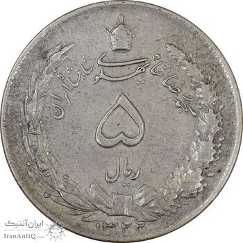 سکه 5 ریال 1322 - EF40 - محمد رضا شاه سکه 5 ریال 1322 - EF40 - محمد رضا شاه