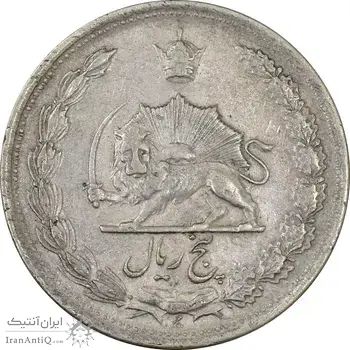 سکه 5 ریال 1322 - EF40 - محمد رضا شاه